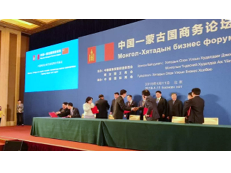 2018年4月11日，公司與蒙古國新亞洲集團簽署《蒙古扎布汗省臺勒門100MW燃煤電廠項目合同協議》。