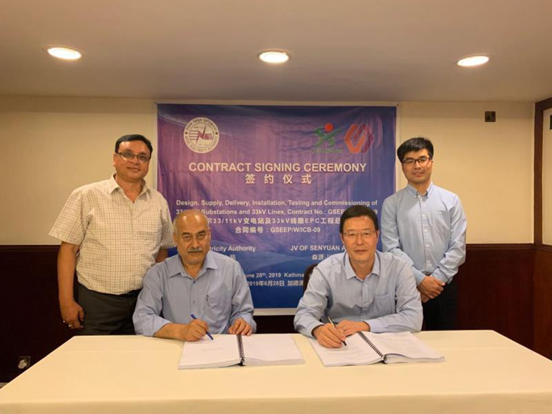 2019年6月28日，公司與尼泊爾電力局簽署《33/11kV變電站和33kV線路設計，供應，安裝，測試和調試項目工程總承包合同》。